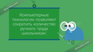 Зачем изучать информатику?
