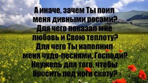 Косари на лугу - христианская песня.