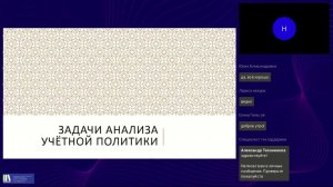 Экспертная оценка учётной политики на практических примерах