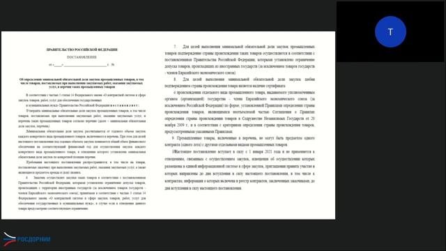 Импортозамещение в 2020 году  Перспективы 2021 года