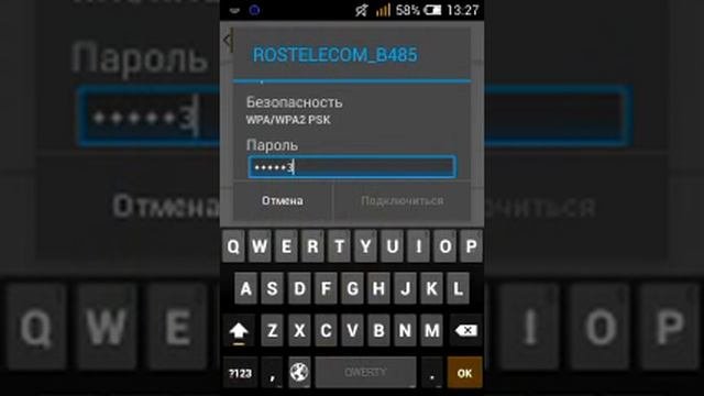 Исправление ошибки не удалось подключиться