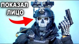 ЛУЧШИЙ ПОДАРОК НА 23 ФЕВРАЛЯ Гоуст Саймон Райли Ghost CoD