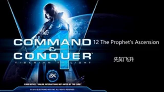 Command and Conquer 4 All official music scores смотреть онлайн