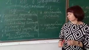 Тема "Н/ НН в суффиксах причастий" 7 класс