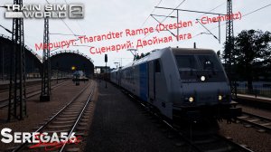 Train Sim World 2: Двойная тяга