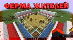 ФЕРМА ЖИТЕЛЕЙ НЕ СОВСЕМ РАБОТАЕТ! построил и протестировал! №5