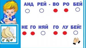 Ритмические сказки. Андрей воробей