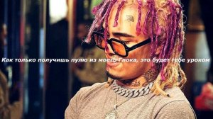 Lil pump - lil pump Перевод