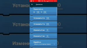 как сделать прыжок в pocket code