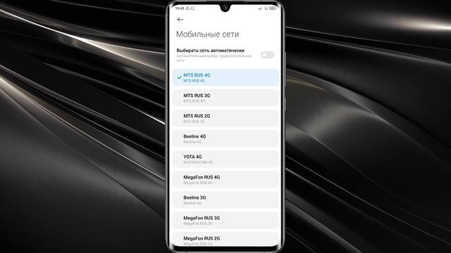 БЫСТРЕЕ ВКЛЮЧИ ЭТИ НАСТРОЙКИ СИМ КАРТЫ НА СВОЕМ ТЕЛЕФОНЕ! ПОЧЕМУ ОБ ЭТОМ МОЛЧАТ МОБИЛЬНЫЕ ОПЕРАТОРЫ смотреть онлайн