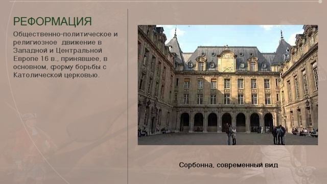 Истоки Эпохи Возрождения (рус.) Новая история.