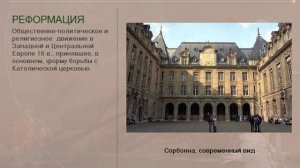 Истоки Эпохи Возрождения (рус.) Новая история.
