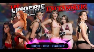 ПОРНО ММА РЕСТЛИНГ (Lingerie Fighting Championships )