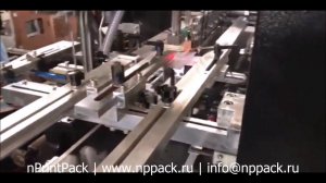 Автоматическая машина для миниатюрных жёстких кашированных подарочных коробок ZK-320