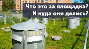 Газгольдеры для хрущевок, что с ними стало?