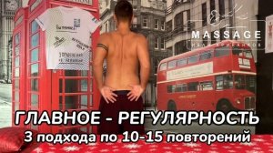 Упражнение на ромбовидные мышцы