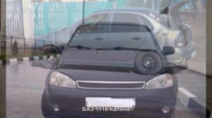 #354. ВАЗ 1118 Калина [Авто подборка]