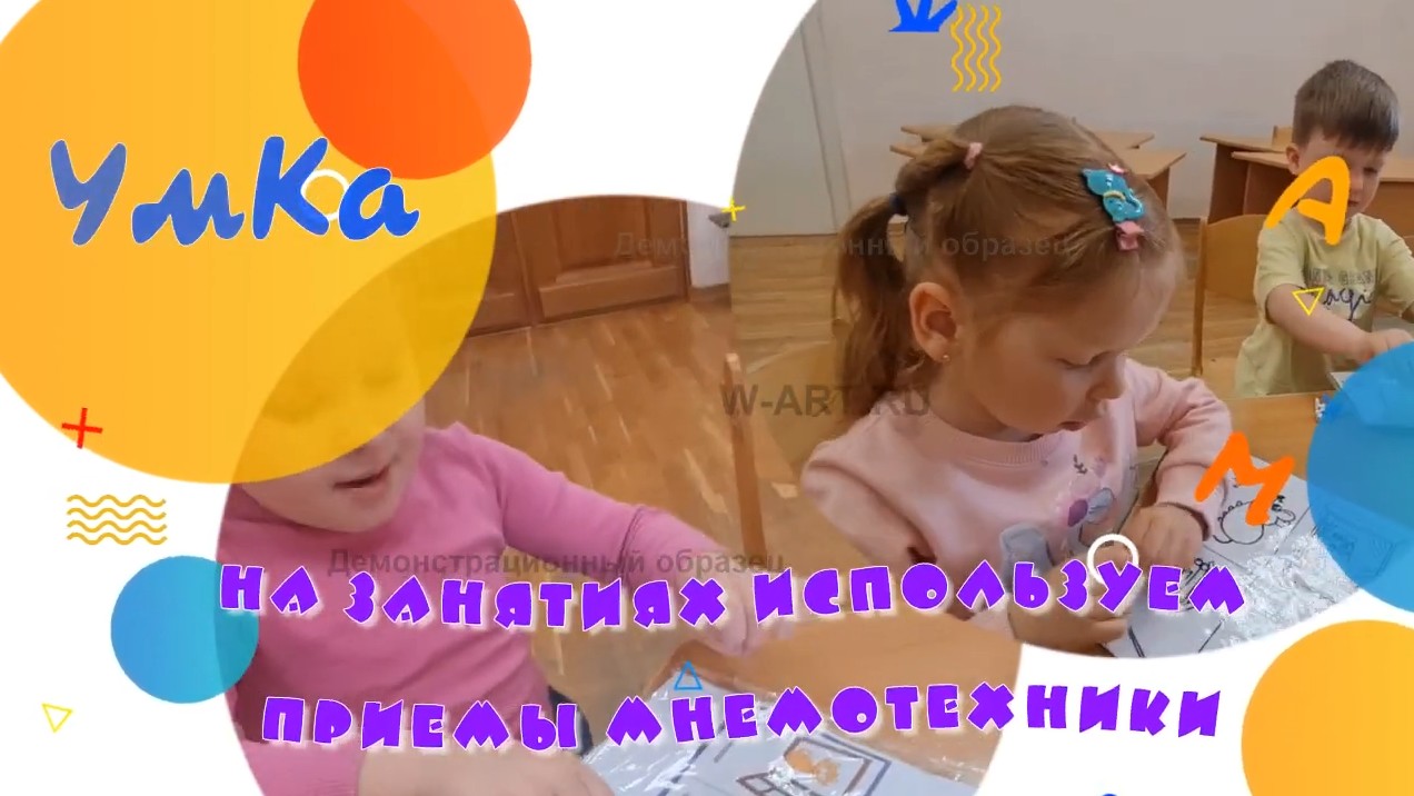 УмКа - презентация детского обучающе-развлекательного дошкольного центра