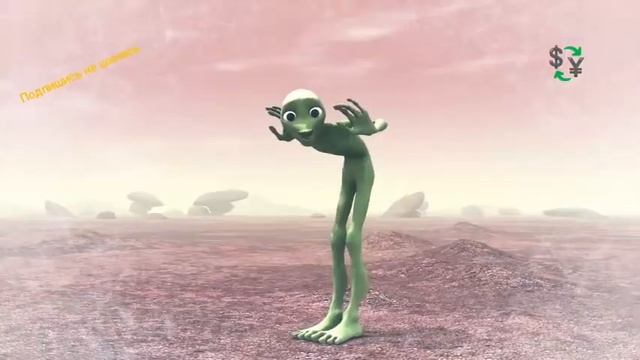 зелёный инопланетянин ? который покорил мир своими танцами смотреть онлайн