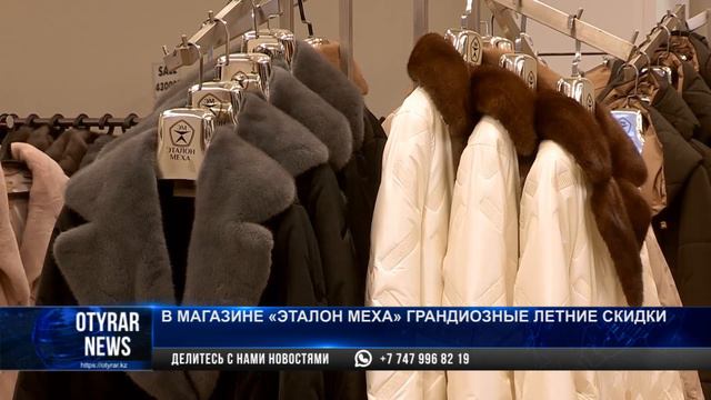 В магазине «Эталон меха» грандиозные летние скидки смотреть онлайн