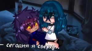 – ссоримся. – meme. – Пик/Зонтик, Зонтик/Пик? – не ориг. – Gacha Nox. ?