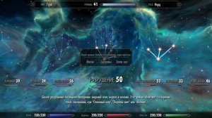 Skyrim: Зачарование оружия и доспехов.