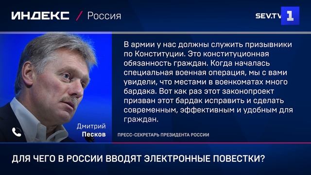 Для чего в России вводят электронные повестки?