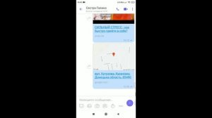 Как отправить местоположение в вайбере