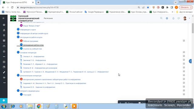 Видеоинструкция (1) смотреть онлайн