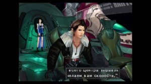 Final Fantasy VIII - Прохождение. Часть 47. Рагнарок