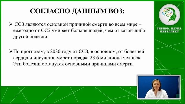 ПРОВЕДЕНИЕ ИССЛЕДОВАНИЙ И ОЦЕНКА СОСТОЯНИЯ ФУНКЦИИ СЕРДЕЧНО - СОСУДИСТОЙ СИСТЕМЫ