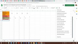 20.2. Создаем ведомость отсутствующих в школе на текущий день в Google таблице (часть 2)
