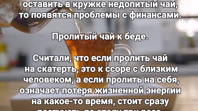 Почему нельзя разбавлять чай холодной водой. смотреть онлайн