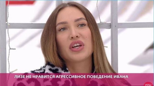 ДОМ 2 ЗА КАДРОМ - Полыгалова призналась Ермолаевой, что боится Ивана Барзикова