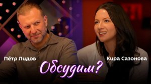 DW закрывают в России, Олимпиада в Пекине и расовые скандалы в Штатах | Обсудим?