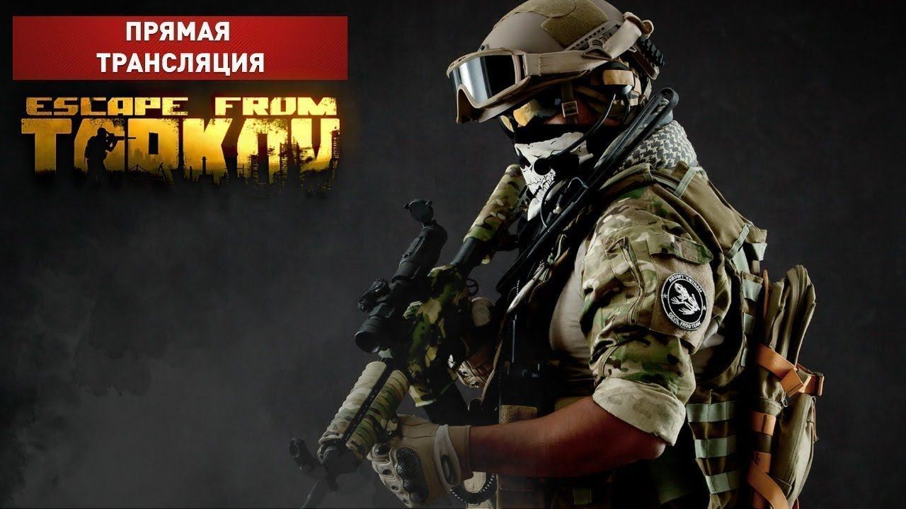 EFT Stream 2 - Исповедь новичка.