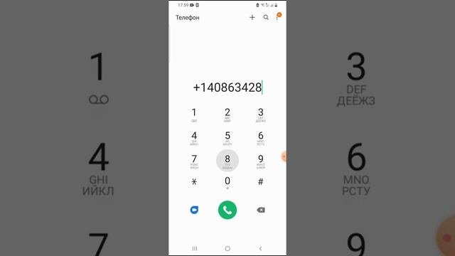 Звоним на номера которые нельзя звонить