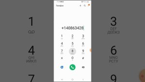Звоним на номера которые нельзя звонить