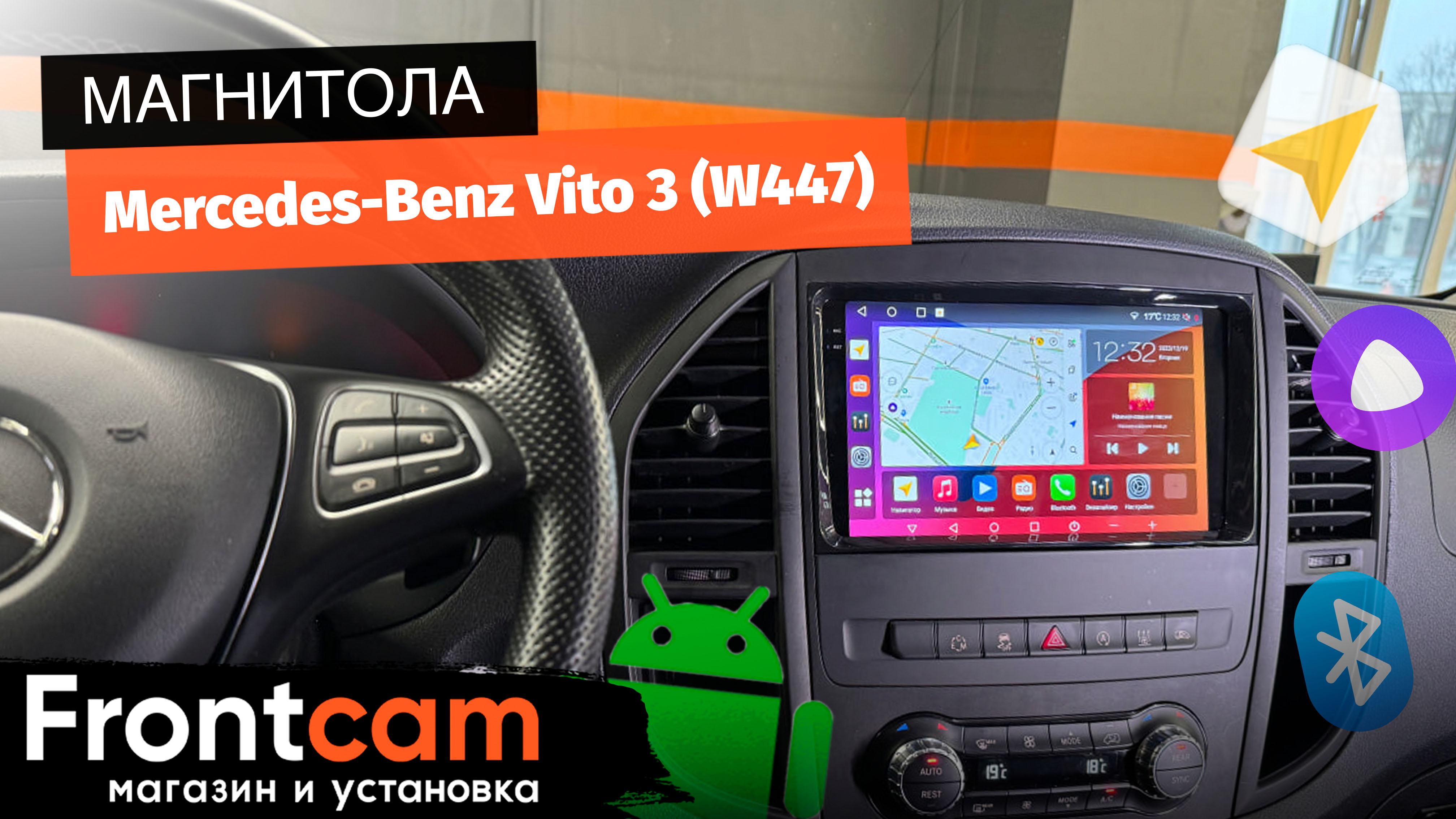 Лаунчер для андроид магнитолы. Лучшие приложения для курьеров. Фронткам логотип. Frontcam магазин и установка android. Android виртуальная машина.