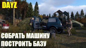 DAYZ #стрим