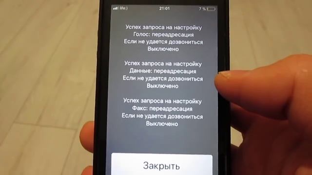 ВНИМАНИЕ  - ВАС ПРОСЛУШИВАЮТ как убрать прослушку
