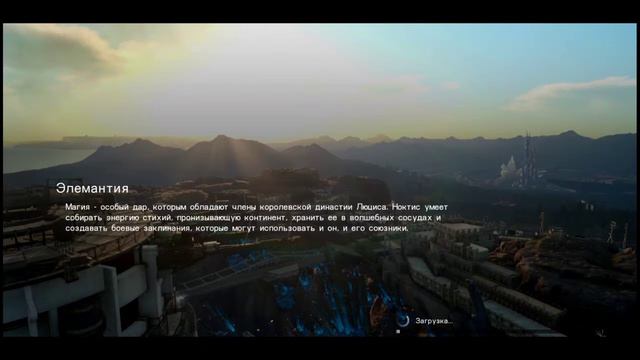 FINAL FANTASY XV новое оружие смотреть онлайн