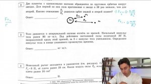 Две планеты с одинаковыми массами обращаются по круговым орбитам вокруг звезды. Для первой из - №