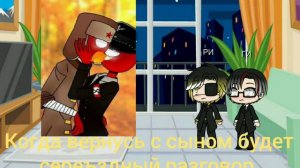 “ContryHymans" реакция на шип РИ и ГИ