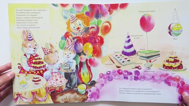 Детская книга от изд. Улыбка серии Умный малыш "Зайка отдыхает", "Зайкин день", "Зайкин гардероб"