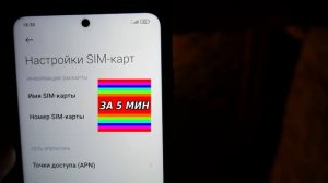ЭТО НЕВЕРОЯТНО! Очень мощный сигнал сотовой связи в 1 клик! Как улучшить связь на телефоне