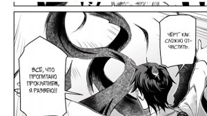 /Озвучка манги/ Призванный в иной мир...основной скилл- Оцищение 3-4 главы