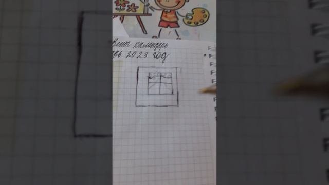 2 часть адвент календаря