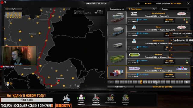 ETS2 Christmas Grand Giving Event 7/12 I Грузоперевозки По Европе В Мультиплеере на руле 🚛 Стрим 🚛