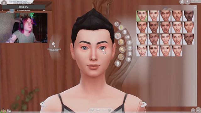 СТРИМ • Играем в The Sims 4 ? смотреть онлайн